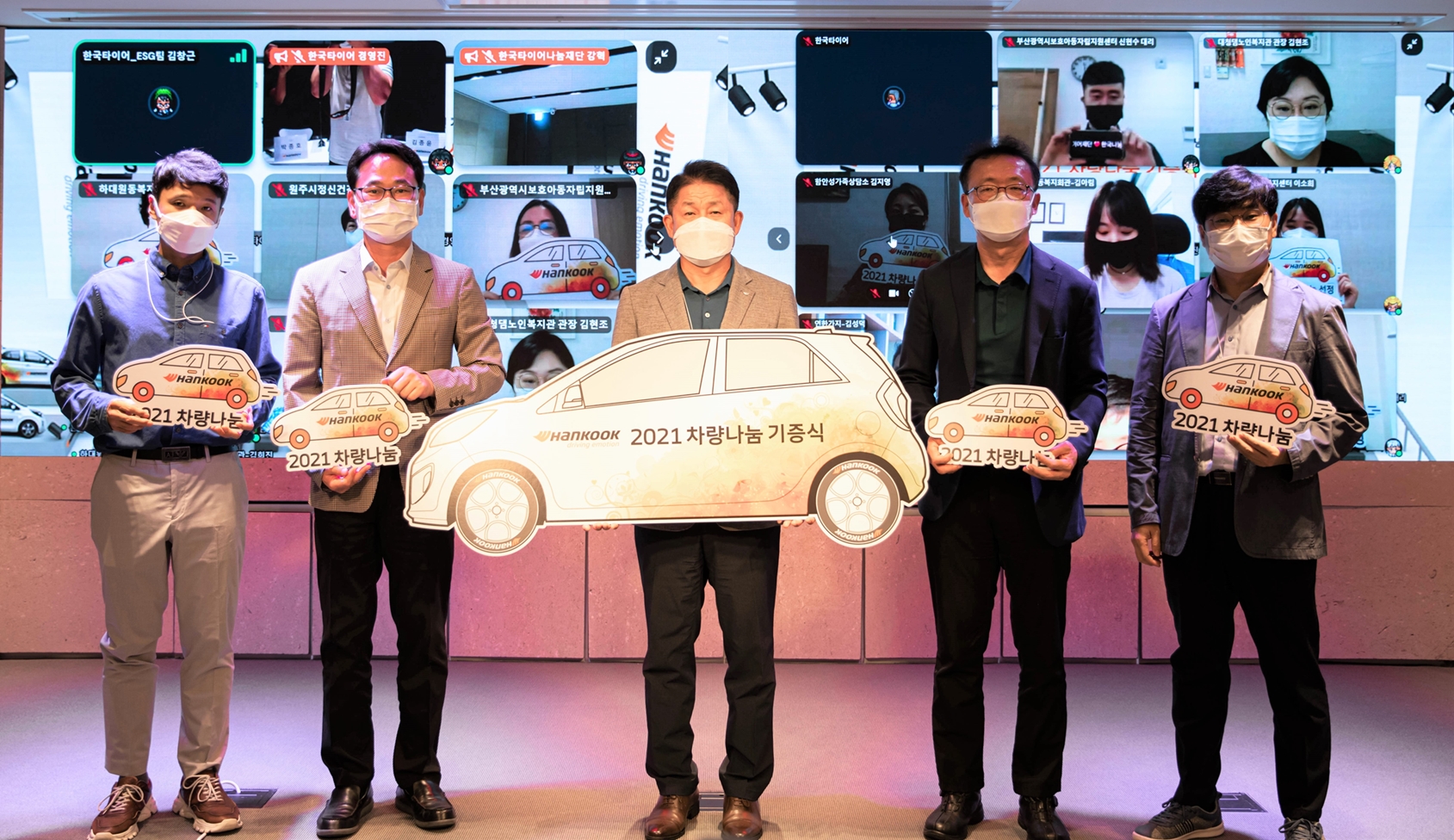 [사진자료] 한국타이어 2021 차량나눔 전달식.jpg